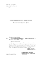 Когти, крылья, рок-н-ролл — фото, картинка — 3