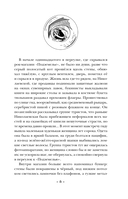 Когти, крылья, рок-н-ролл — фото, картинка — 4