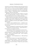 Когти, крылья, рок-н-ролл — фото, картинка — 5