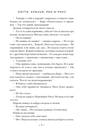 Когти, крылья, рок-н-ролл — фото, картинка — 6