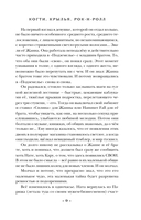 Когти, крылья, рок-н-ролл — фото, картинка — 8