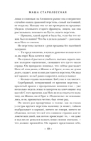 Когти, крылья, рок-н-ролл — фото, картинка — 9