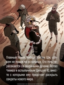 Последнее слово мира. Книга 1 — фото, картинка — 4