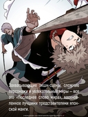 Последнее слово мира. Книга 1 — фото, картинка — 5