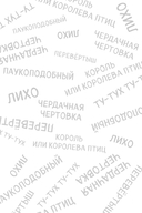 Потусторонний город — фото, картинка — 2