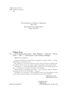 Потусторонний город — фото, картинка — 4