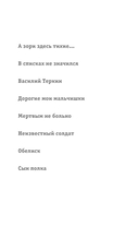 Неизвестный солдат — фото, картинка — 2