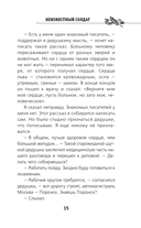 Неизвестный солдат — фото, картинка — 15