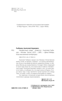 Неизвестный солдат — фото, картинка — 4