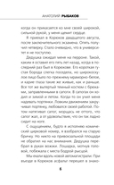 Неизвестный солдат — фото, картинка — 6