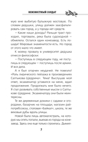 Неизвестный солдат — фото, картинка — 7