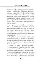 Неизвестный солдат — фото, картинка — 8