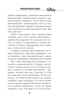 Неизвестный солдат — фото, картинка — 9