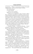 Камень. Защитник империи — фото, картинка — 5