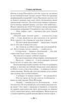 Камень. Защитник империи — фото, картинка — 7