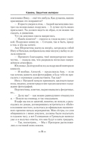 Камень. Защитник империи — фото, картинка — 8