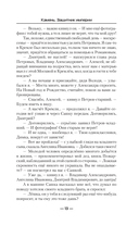 Камень. Защитник империи — фото, картинка — 10