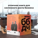 ББДЧ: продавайте больше, быстрее, дороже, чаще — фото, картинка — 5