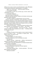 Летний сад — фото, картинка — 7