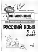 Русский язык — фото, картинка — 1