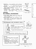 Русский язык — фото, картинка — 11