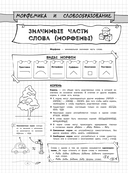 Русский язык — фото, картинка — 12