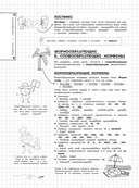 Русский язык — фото, картинка — 14