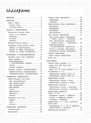 Русский язык — фото, картинка — 3