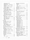 Русский язык — фото, картинка — 4