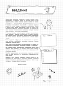 Русский язык — фото, картинка — 5