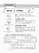 Русский язык — фото, картинка — 6