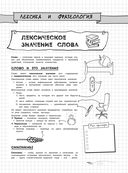 Русский язык — фото, картинка — 7