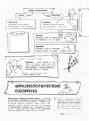 Русский язык — фото, картинка — 9