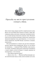 Детектив за обедом. Убийство подают горячим — фото, картинка — 8