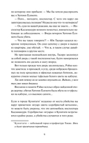 Детектив за обедом. Убийство подают горячим — фото, картинка — 9