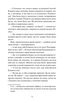 Детектив за обедом. Убийство подают горячим — фото, картинка — 18