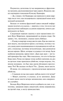 Детектив за обедом. Убийство подают горячим — фото, картинка — 19