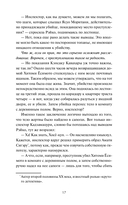 Детектив за обедом. Убийство подают горячим — фото, картинка — 20