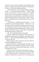 Детектив за обедом. Убийство подают горячим — фото, картинка — 21