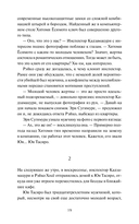 Детектив за обедом. Убийство подают горячим — фото, картинка — 22