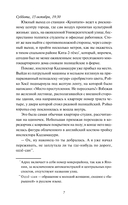 Детектив за обедом. Убийство подают горячим — фото, картинка — 10