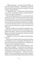 Детектив за обедом. Убийство подают горячим — фото, картинка — 11