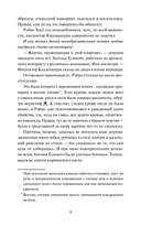 Детектив за обедом. Убийство подают горячим — фото, картинка — 12