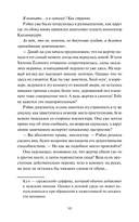 Детектив за обедом. Убийство подают горячим — фото, картинка — 13