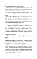 Детектив за обедом. Убийство подают горячим — фото, картинка — 14