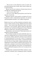 Детектив за обедом. Убийство подают горячим — фото, картинка — 15