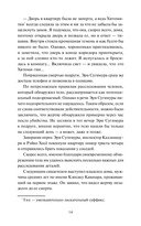 Детектив за обедом. Убийство подают горячим — фото, картинка — 17