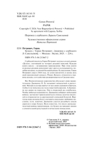 Бумага — фото, картинка — 4