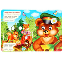 Любимые потешки — фото, картинка — 1