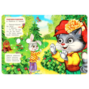 Любимые потешки — фото, картинка — 2